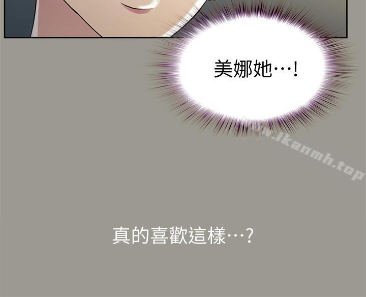 《朋友, 女朋友》漫画 女朋友111第45話-從好朋友變成表兄弟