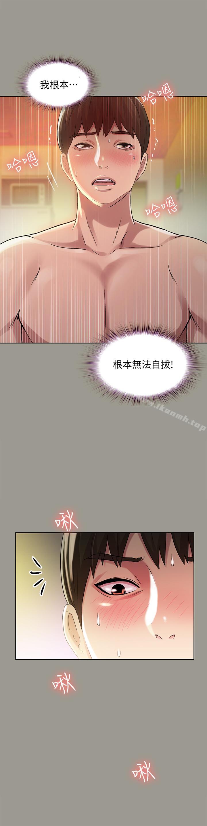 《朋友, 女朋友》漫画 女朋友111第46話-在朋友面前內射他女友