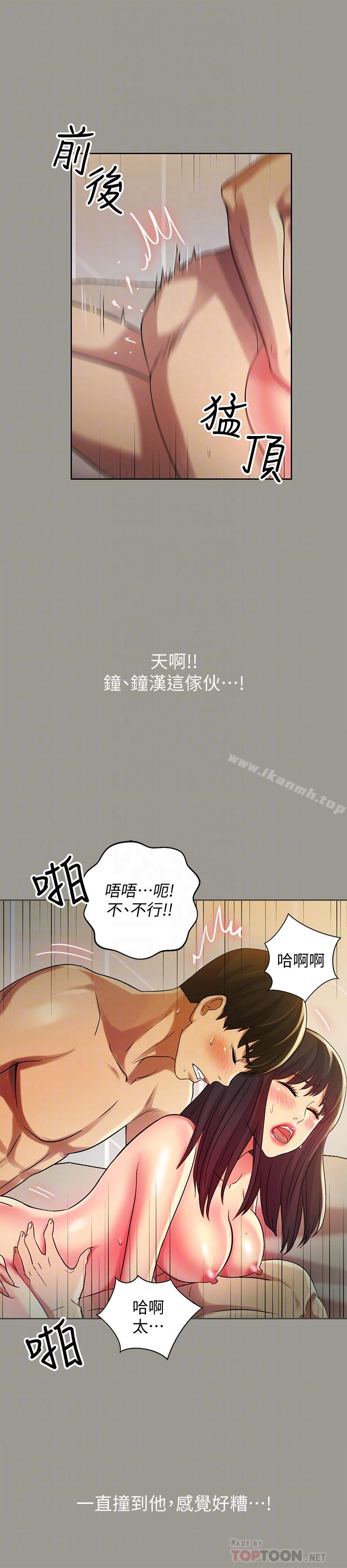 《朋友, 女朋友》漫画 女朋友111第46話-在朋友面前內射他女友