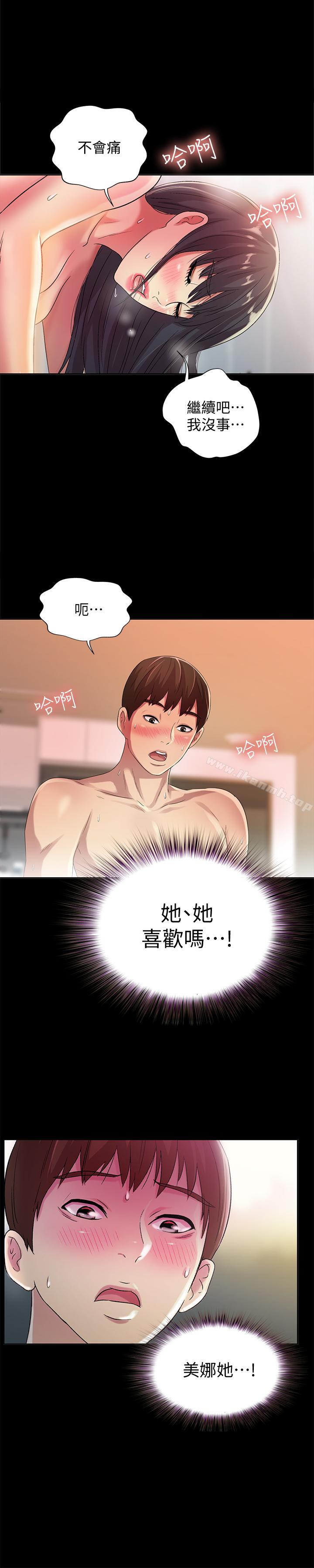 《朋友, 女朋友》漫画 女朋友111第46話-在朋友面前內射他女友
