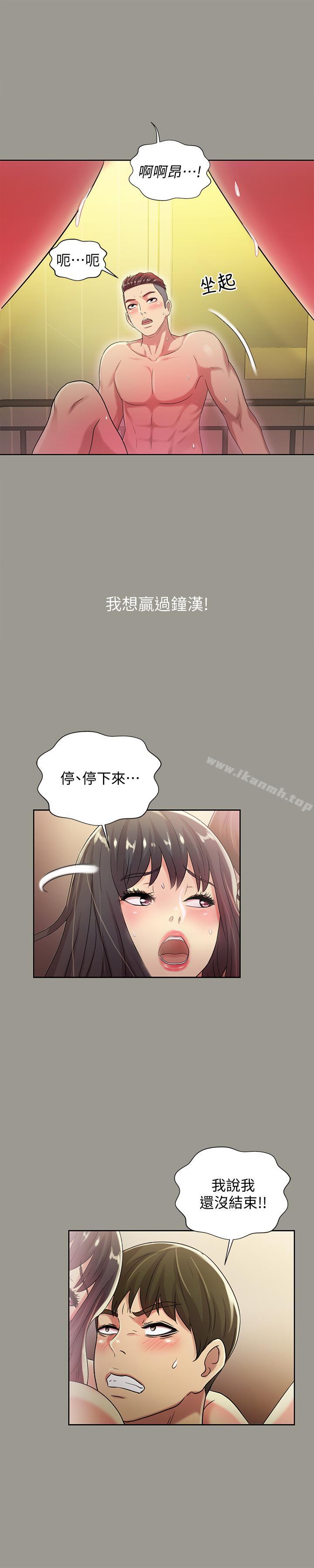 《朋友, 女朋友》漫画 女朋友111第46話-在朋友面前內射他女友