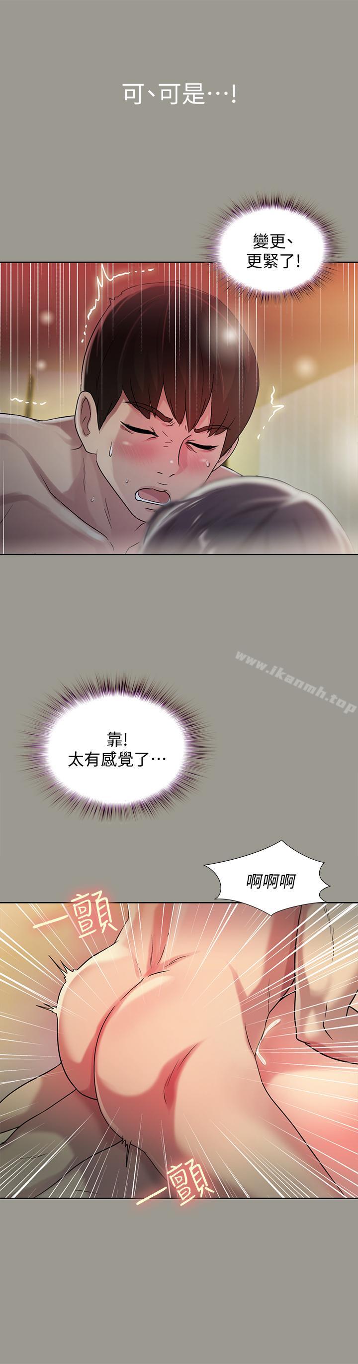 《朋友, 女朋友》漫画 女朋友111第46話-在朋友面前內射他女友
