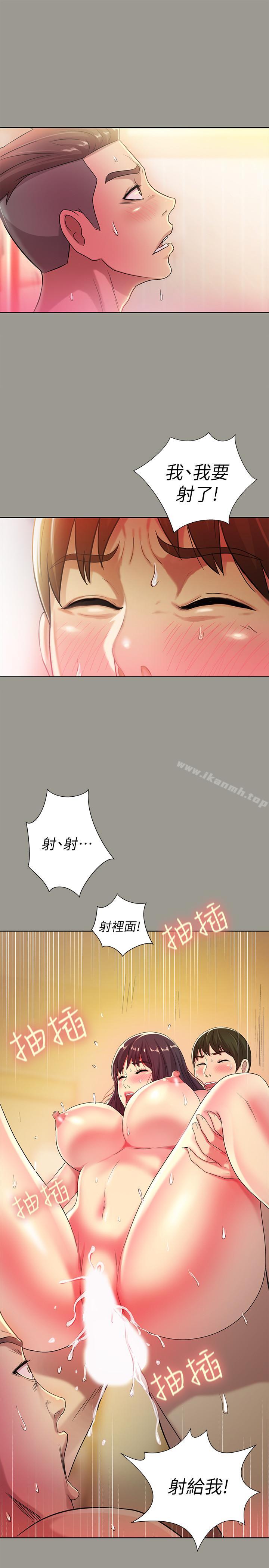《朋友, 女朋友》漫画 女朋友111第46話-在朋友面前內射他女友
