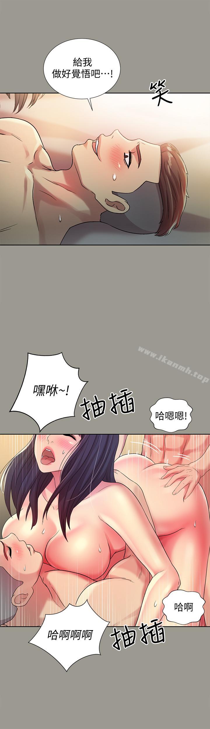 《朋友, 女朋友》漫画 女朋友111第46話-在朋友面前內射他女友