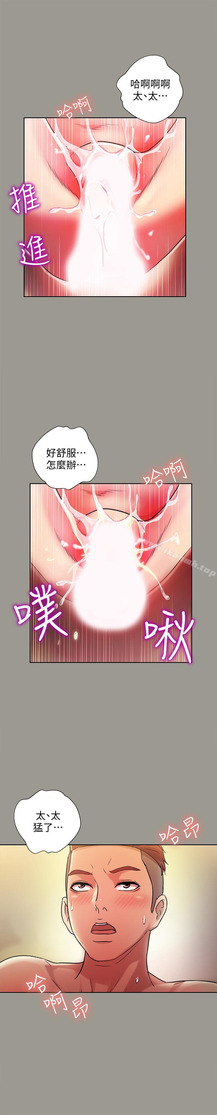《朋友, 女朋友》漫画 女朋友111第46話-在朋友面前內射他女友