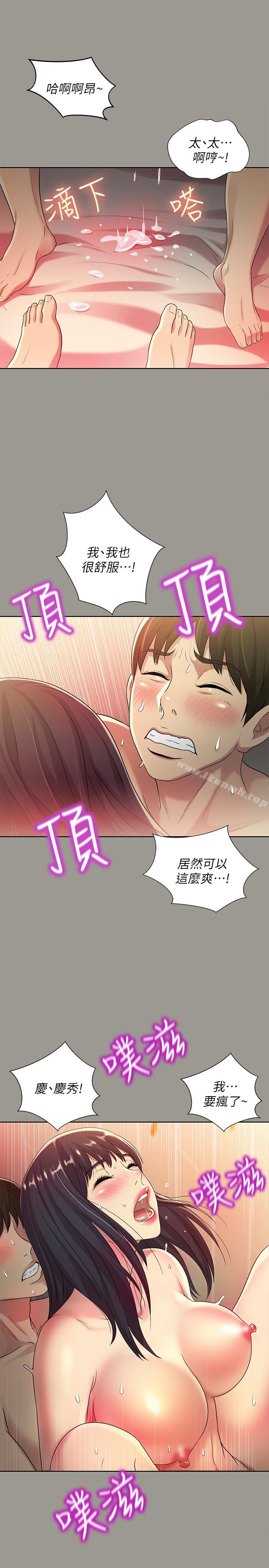 《朋友, 女朋友》漫画 女朋友111第46話-在朋友面前內射他女友