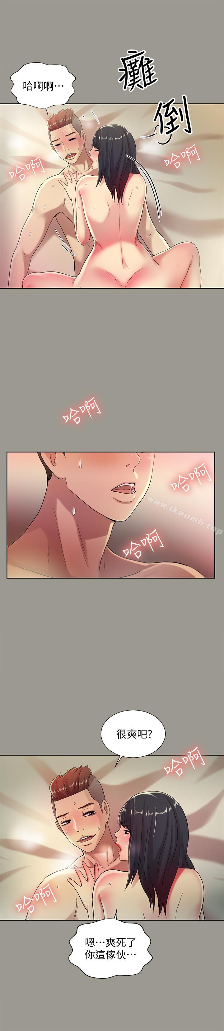 《朋友, 女朋友》漫画 女朋友111第46話-在朋友面前內射他女友