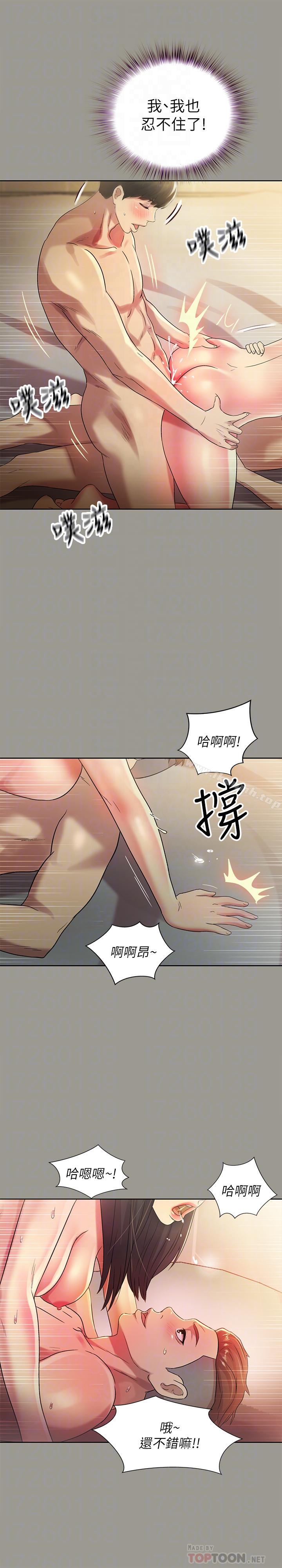《朋友, 女朋友》漫画 女朋友111第46話-在朋友面前內射他女友