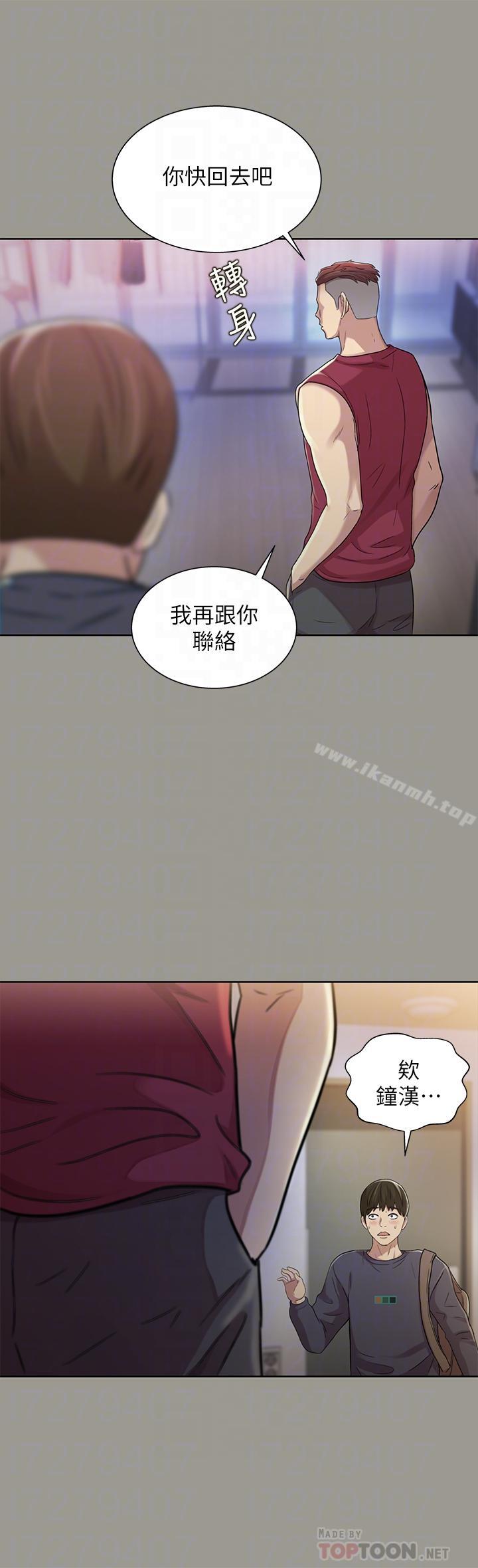《朋友, 女朋友》漫画 女朋友111第47話-裸露的下半身按摩