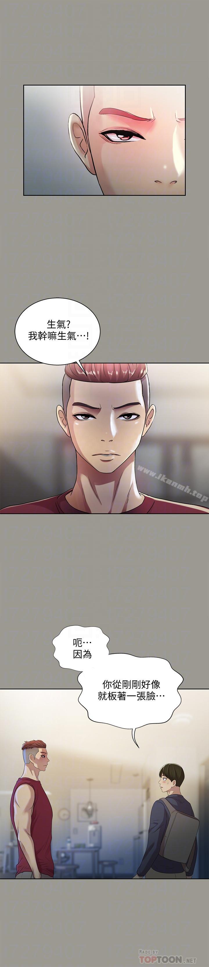 《朋友, 女朋友》漫画 女朋友111第47話-裸露的下半身按摩