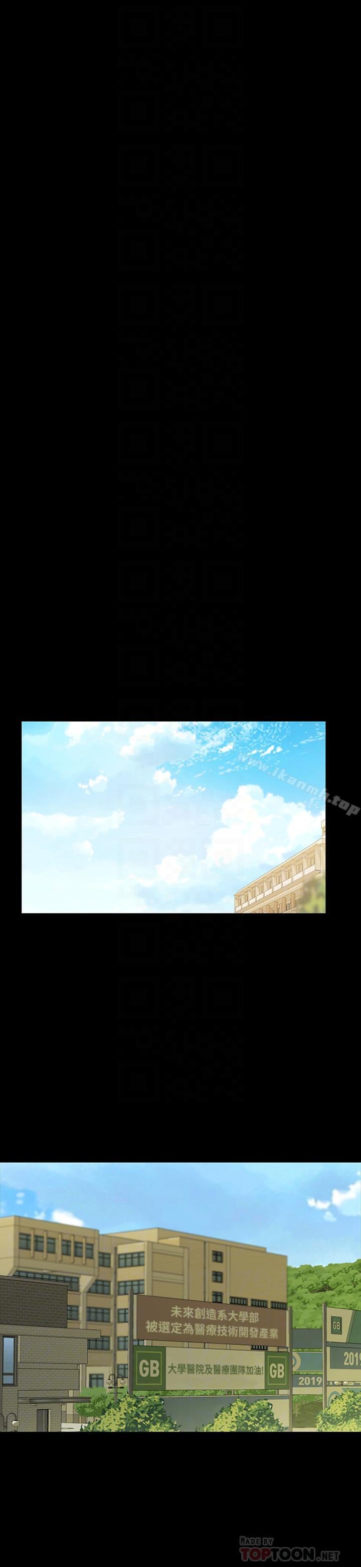 《朋友, 女朋友》漫画 女朋友111第47話-裸露的下半身按摩