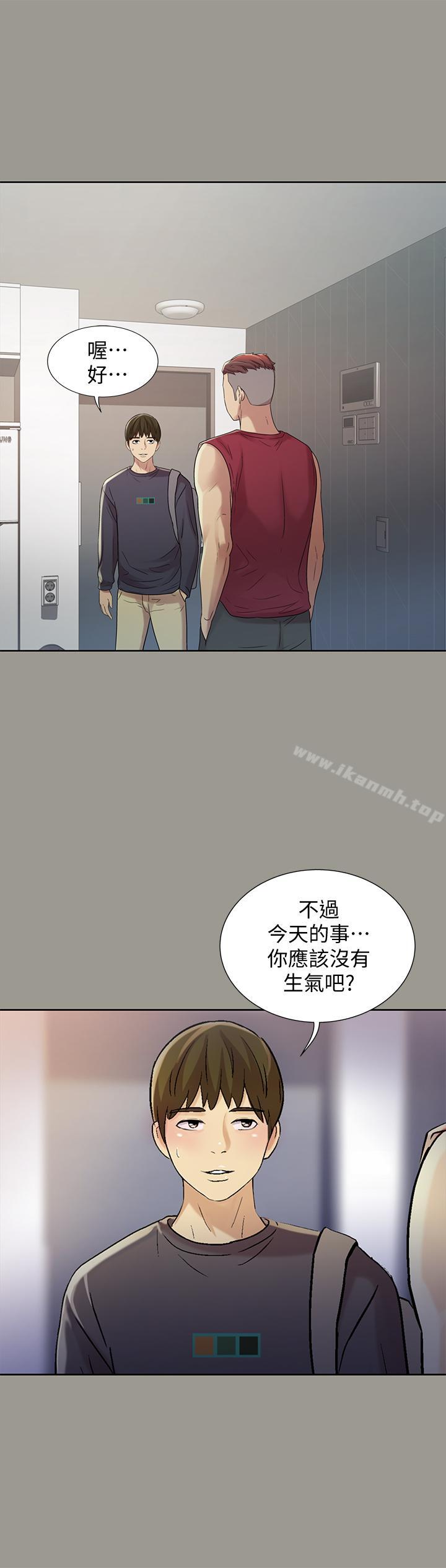 《朋友, 女朋友》漫画 女朋友111第47話-裸露的下半身按摩
