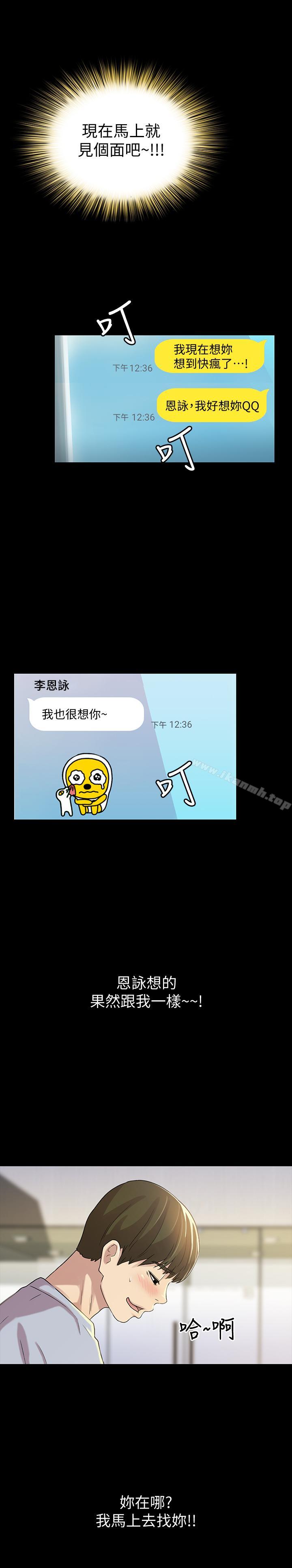 《朋友, 女朋友》漫画 女朋友111第47話-裸露的下半身按摩