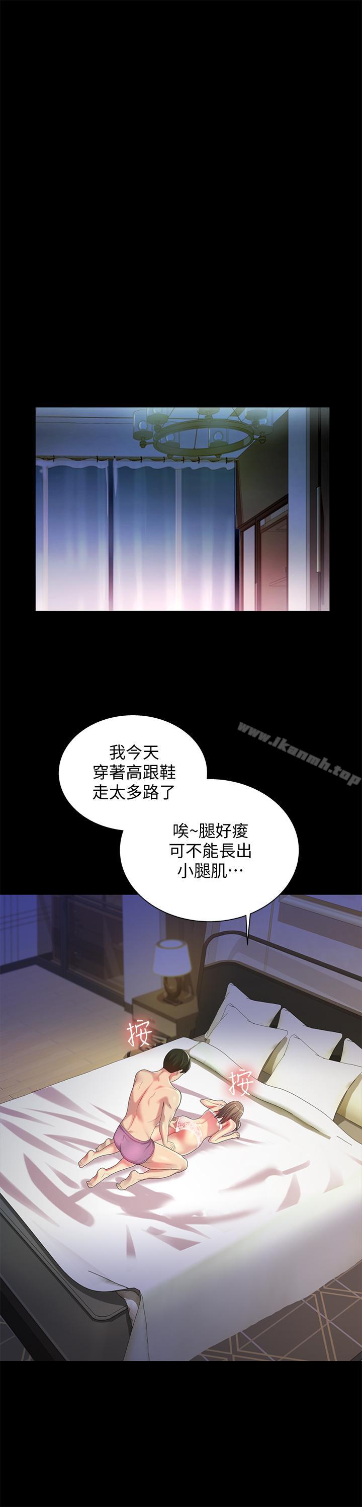 《朋友, 女朋友》漫画 女朋友111第47話-裸露的下半身按摩