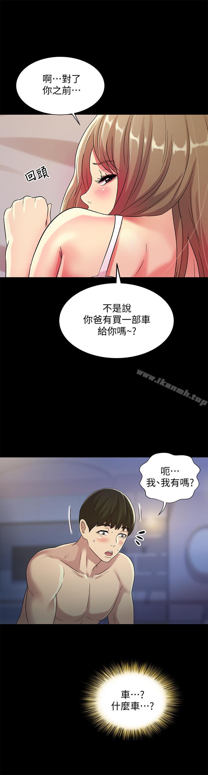 《朋友, 女朋友》漫画 女朋友111第47話-裸露的下半身按摩
