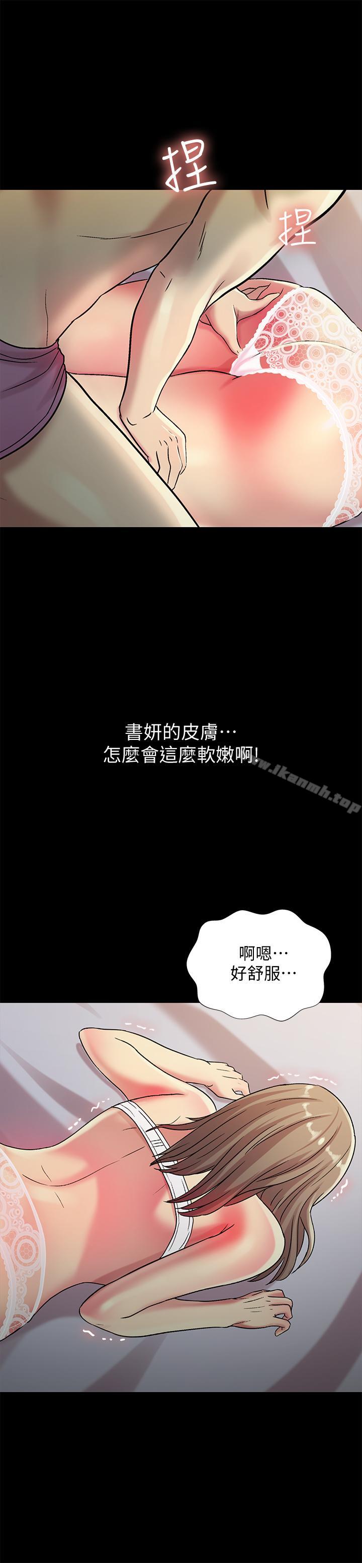 《朋友, 女朋友》漫画 女朋友111第47話-裸露的下半身按摩