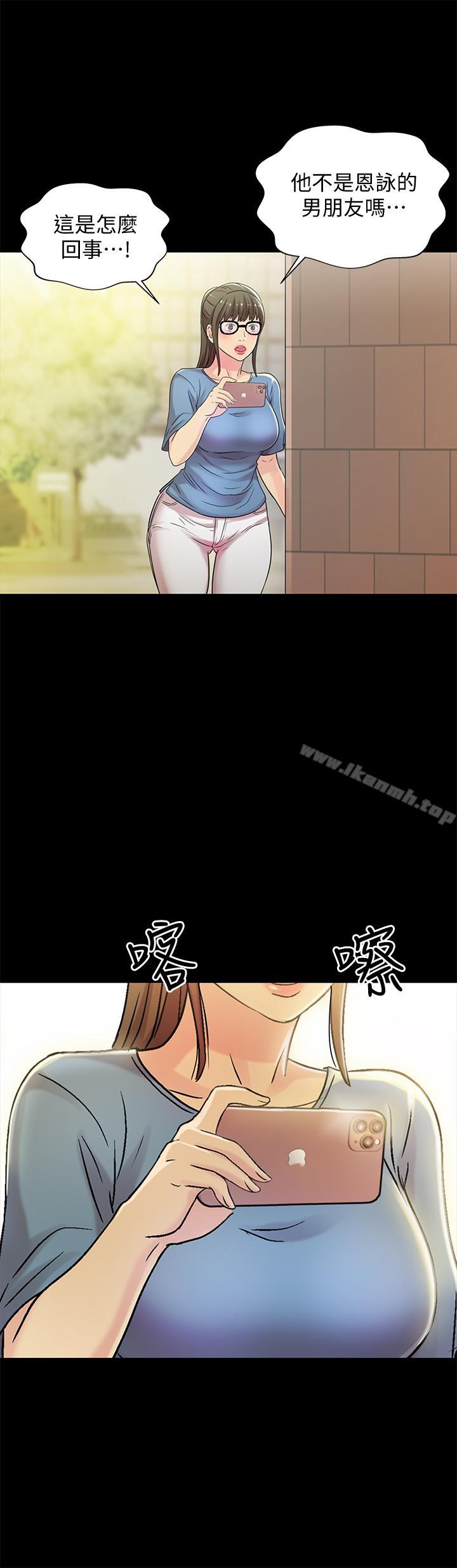 《朋友, 女朋友》漫画 女朋友111第47話-裸露的下半身按摩
