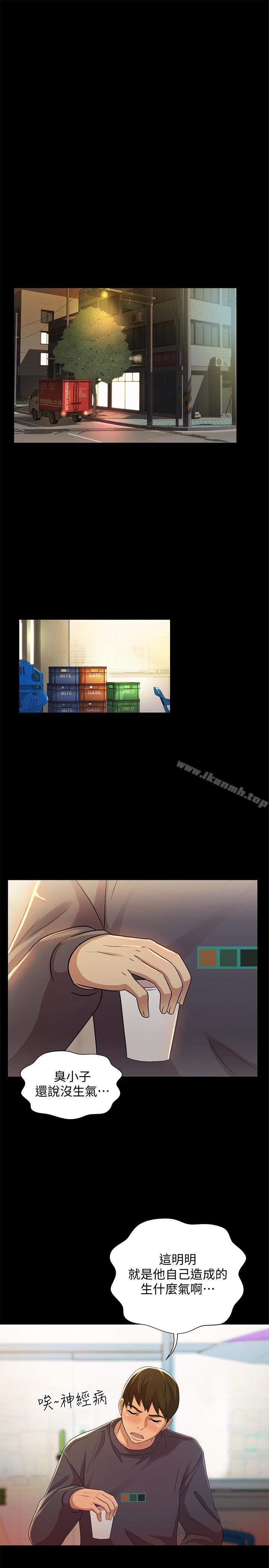 《朋友, 女朋友》漫画 女朋友111第47話-裸露的下半身按摩