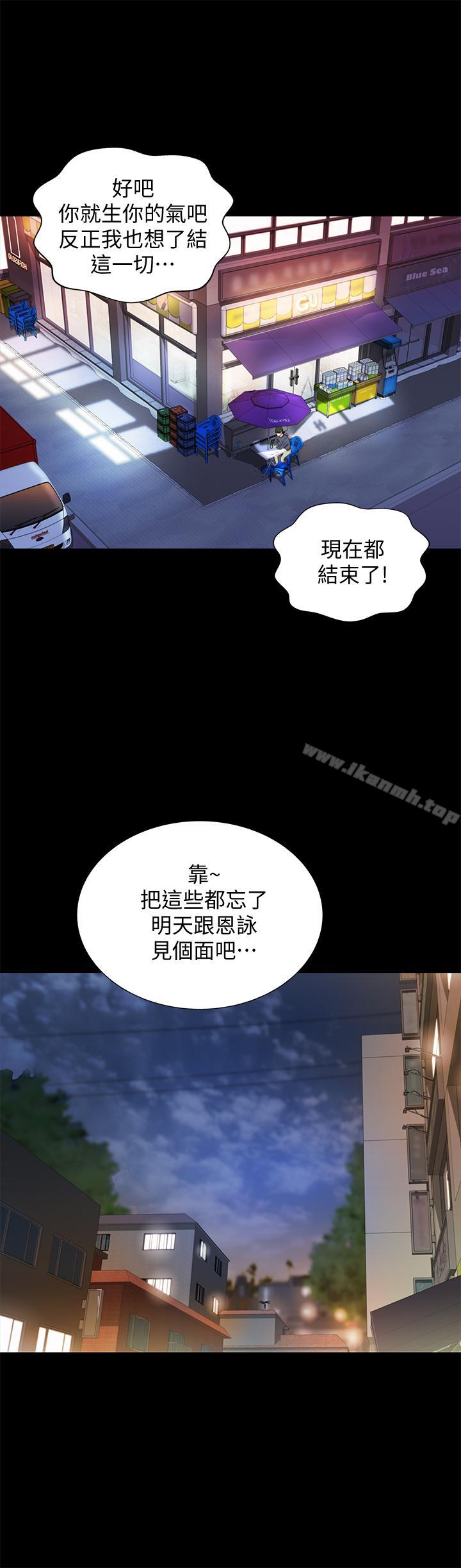 《朋友, 女朋友》漫画 女朋友111第47話-裸露的下半身按摩