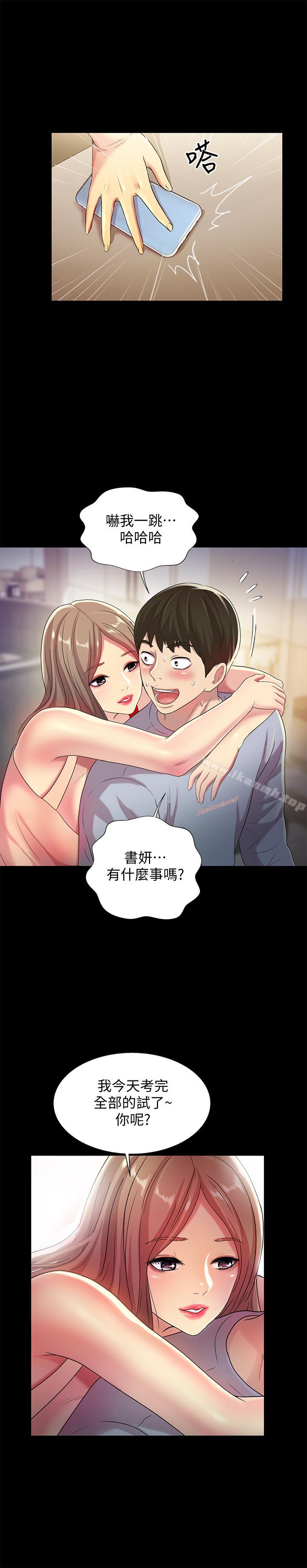 《朋友, 女朋友》漫画 女朋友111第47話-裸露的下半身按摩