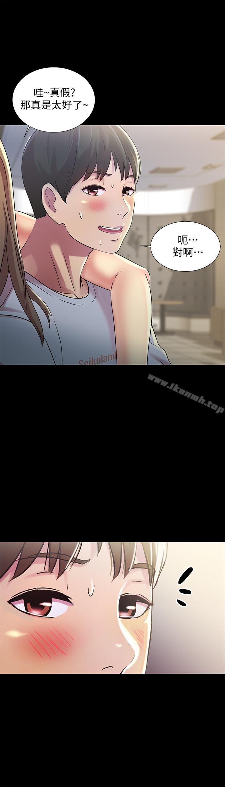 《朋友, 女朋友》漫画 女朋友111第47話-裸露的下半身按摩