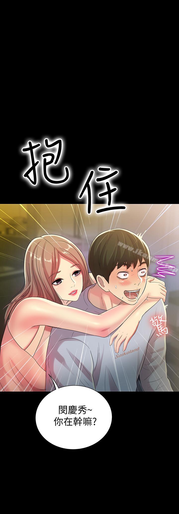 《朋友, 女朋友》漫画 女朋友111第47話-裸露的下半身按摩
