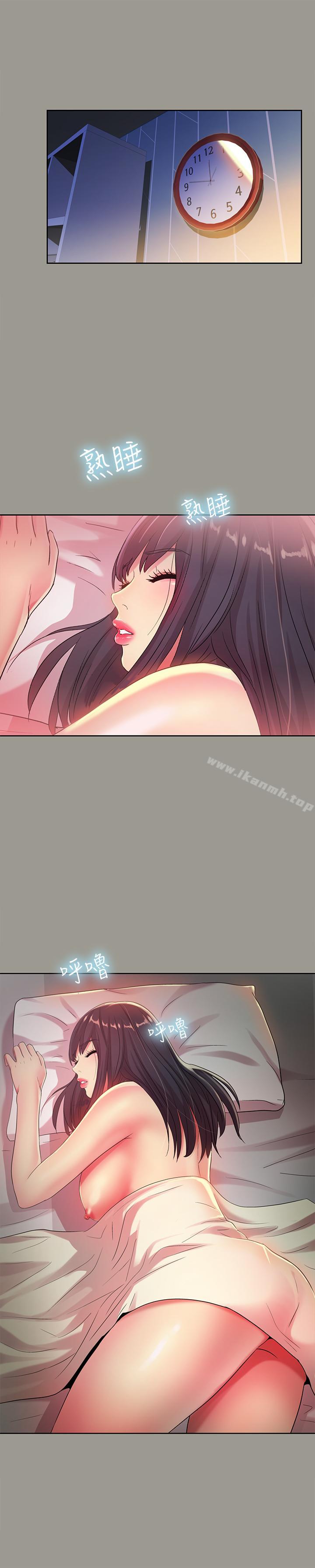 《朋友, 女朋友》漫画 女朋友111第47話-裸露的下半身按摩