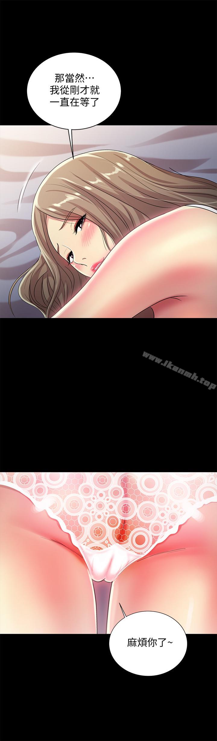 《朋友, 女朋友》漫画 女朋友111第47話-裸露的下半身按摩