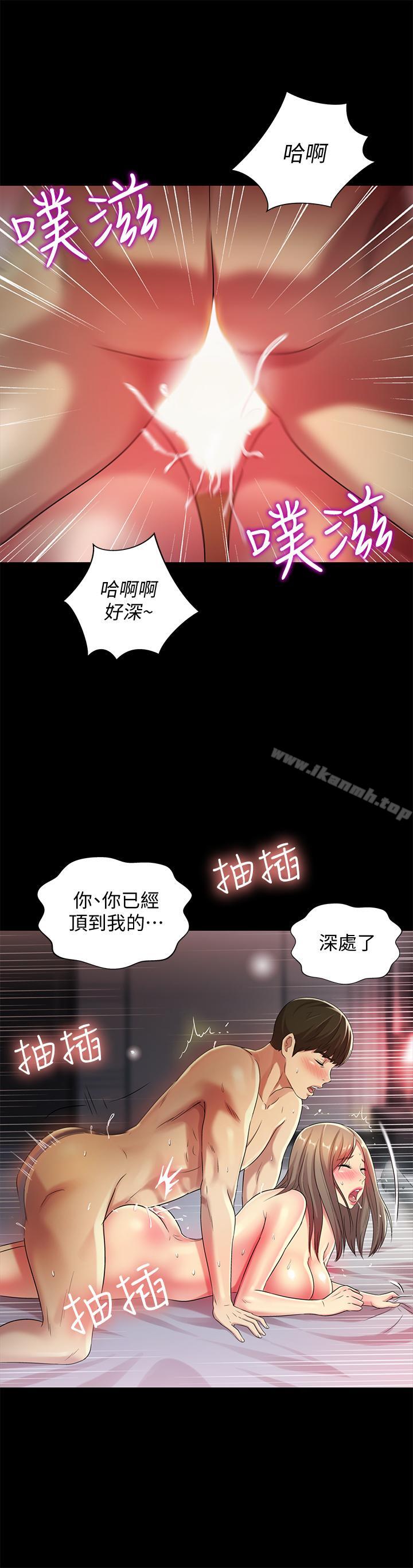 《朋友, 女朋友》漫画 女朋友111第48話-慶秀不可能這樣對我