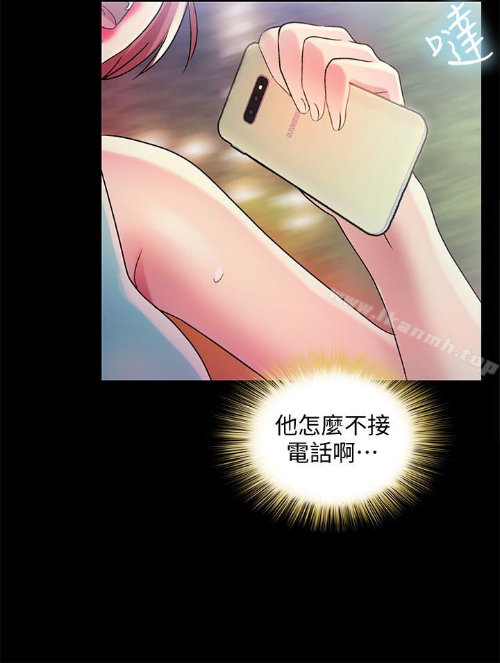 《朋友, 女朋友》漫画 女朋友111第48話-慶秀不可能這樣對我