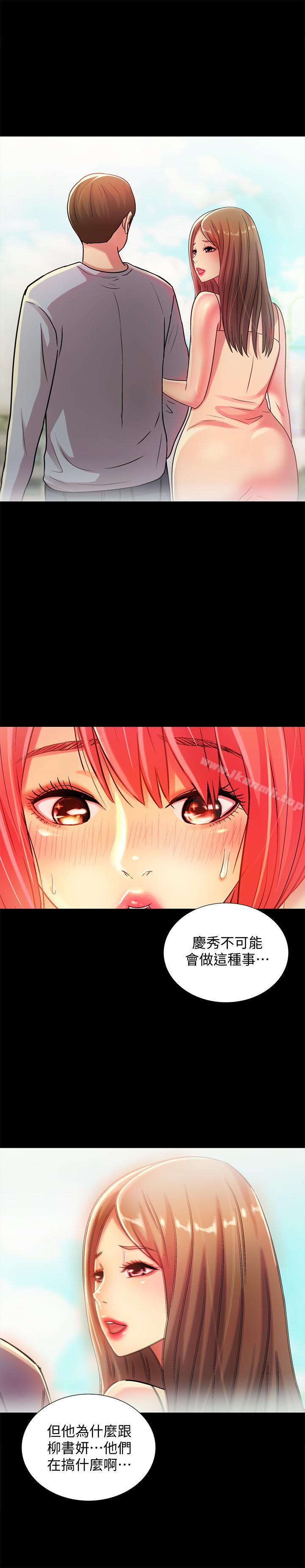 《朋友, 女朋友》漫画 女朋友111第48話-慶秀不可能這樣對我