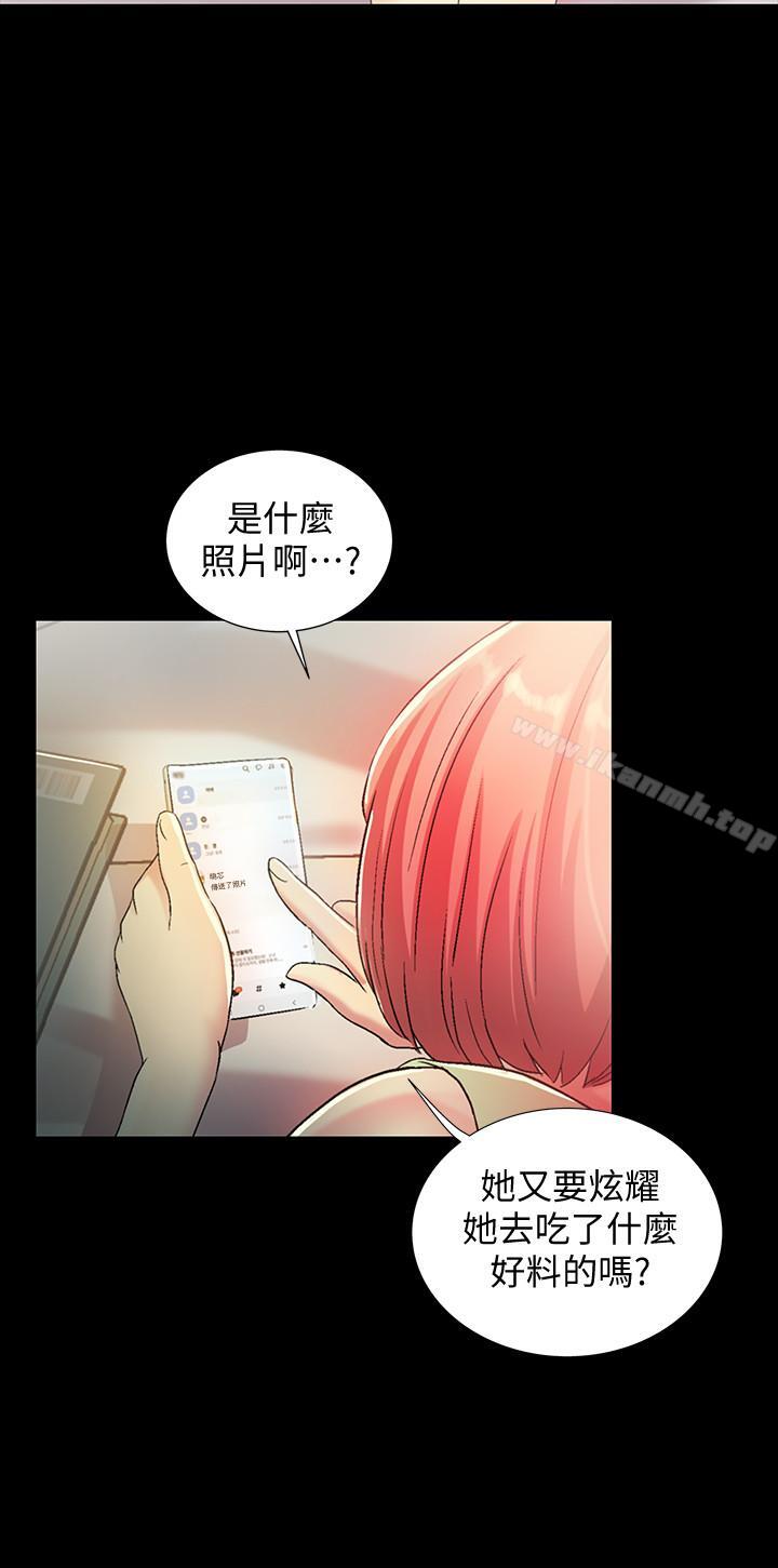 《朋友, 女朋友》漫画 女朋友111第48話-慶秀不可能這樣對我