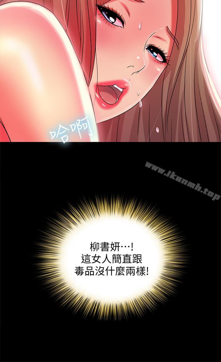 《朋友, 女朋友》漫画 女朋友111第48話-慶秀不可能這樣對我