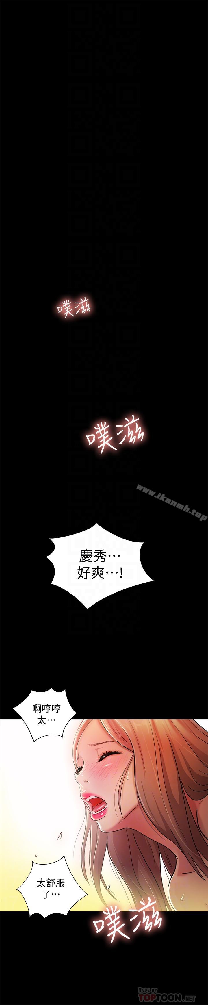 《朋友, 女朋友》漫画 女朋友111第48話-慶秀不可能這樣對我