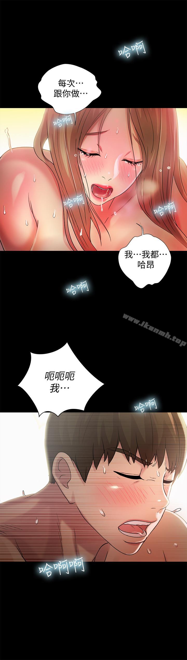 《朋友, 女朋友》漫画 女朋友111第48話-慶秀不可能這樣對我