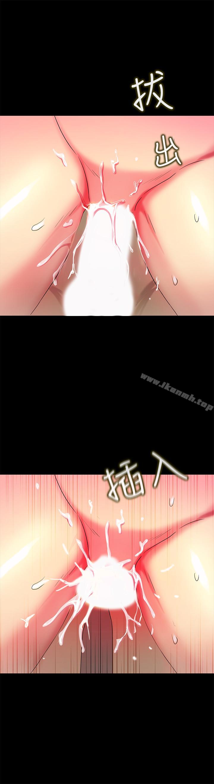 《朋友, 女朋友》漫画 女朋友111第48話-慶秀不可能這樣對我