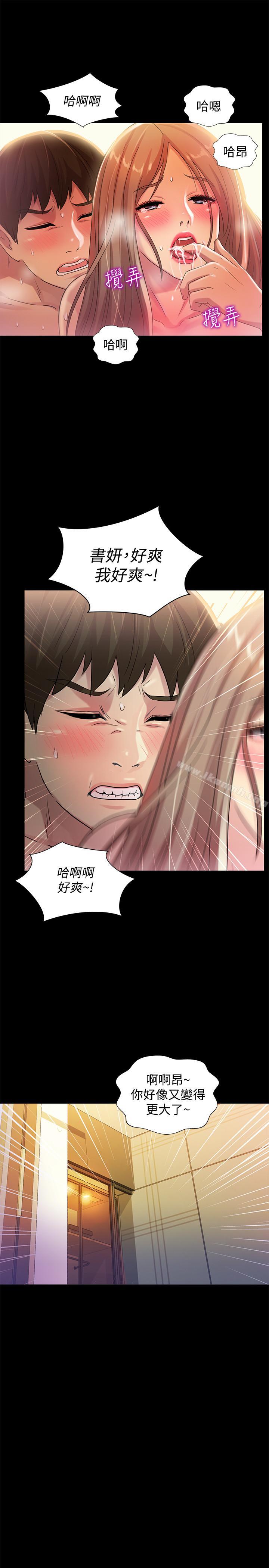《朋友, 女朋友》漫画 女朋友111第48話-慶秀不可能這樣對我