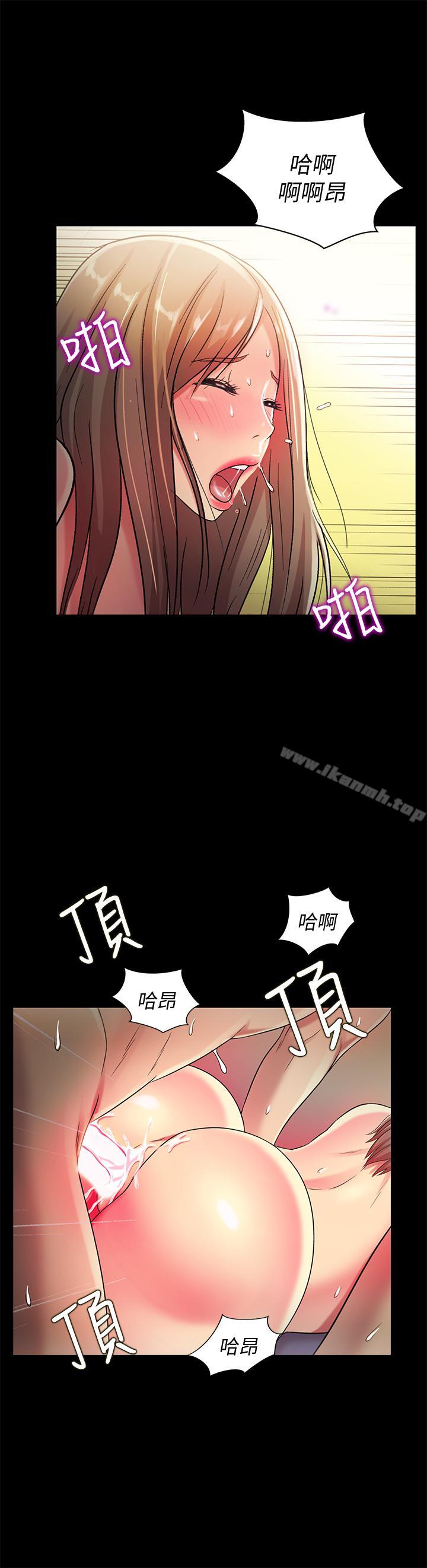 《朋友, 女朋友》漫画 女朋友111第48話-慶秀不可能這樣對我