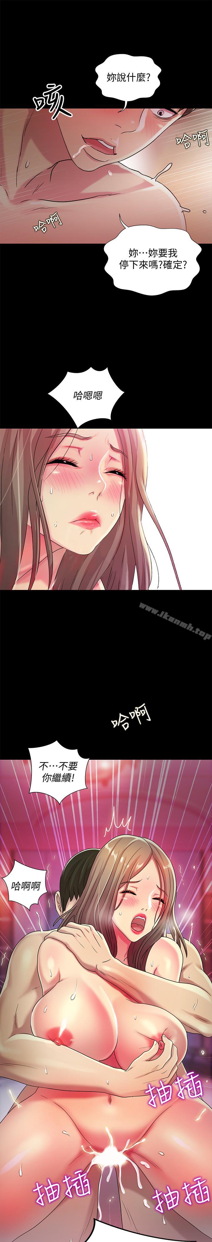 《朋友, 女朋友》漫画 女朋友111第48話-慶秀不可能這樣對我