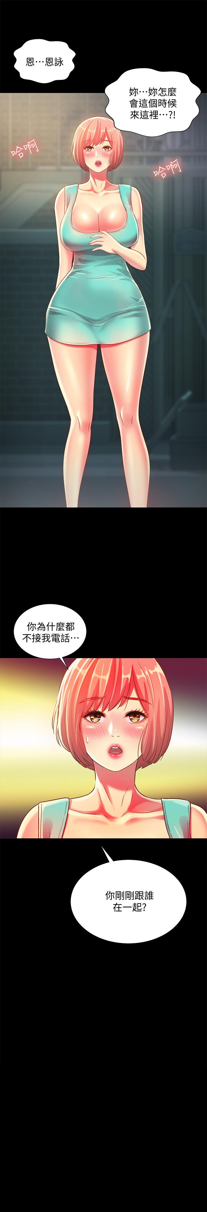 《朋友, 女朋友》漫画 女朋友111第50話-我要跟書妍做個痛快