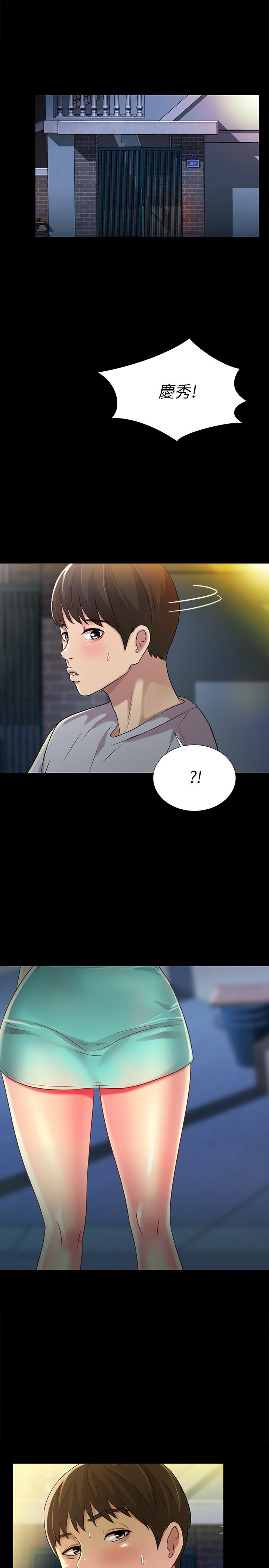 《朋友, 女朋友》漫画 女朋友111第50話-我要跟書妍做個痛快