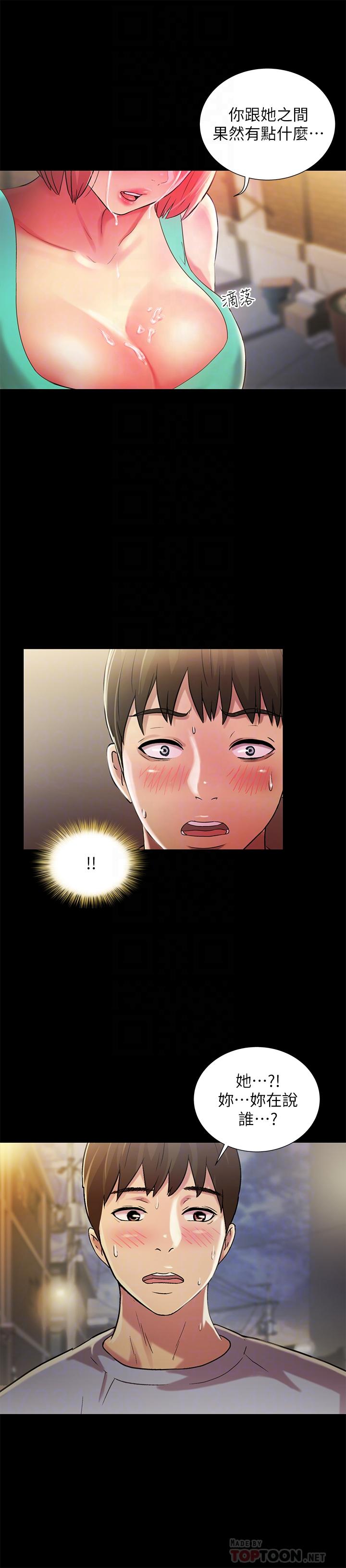 《朋友, 女朋友》漫画 女朋友111第50話-我要跟書妍做個痛快