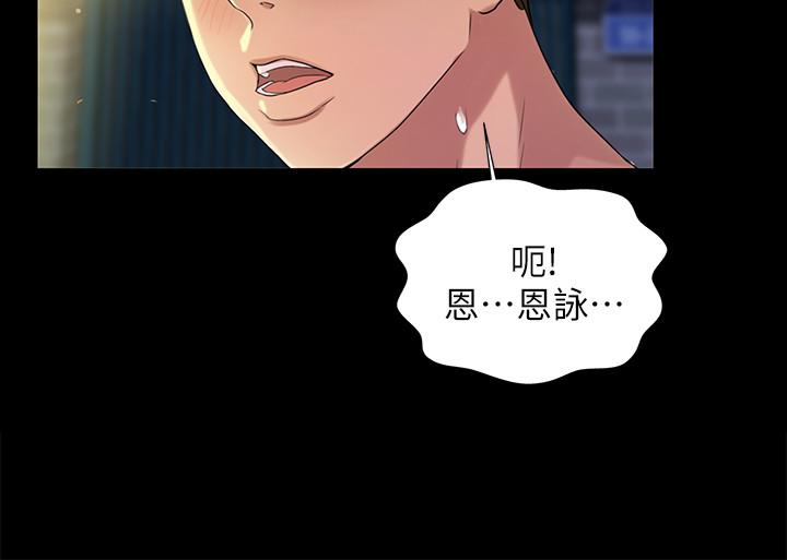 《朋友, 女朋友》漫画 女朋友111第50話-我要跟書妍做個痛快