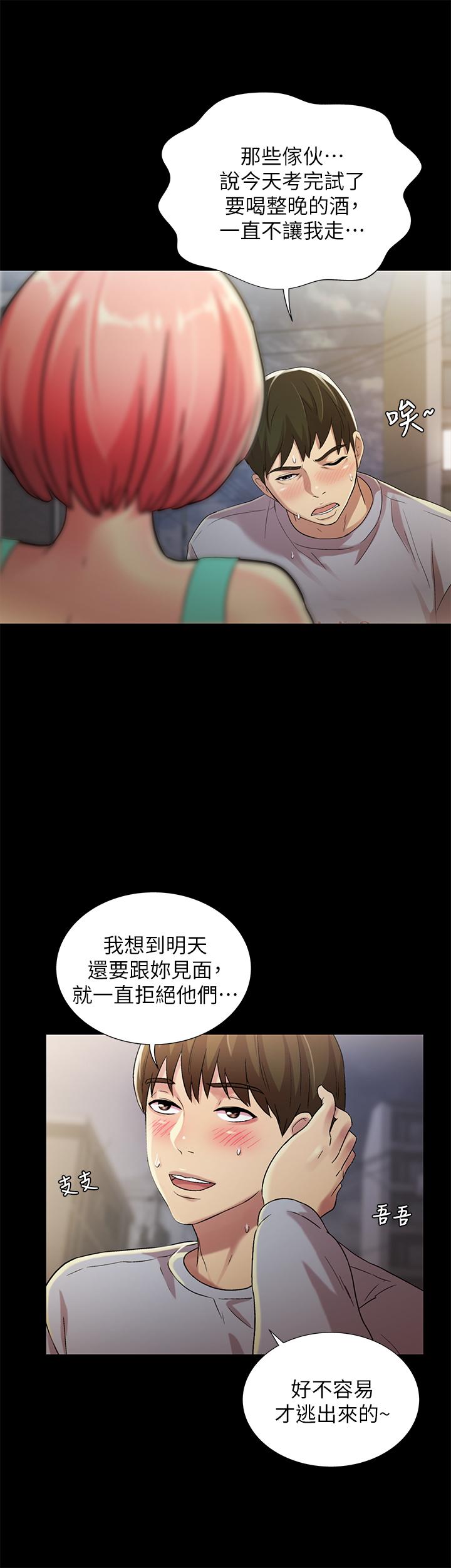 《朋友, 女朋友》漫画 女朋友111第50話-我要跟書妍做個痛快