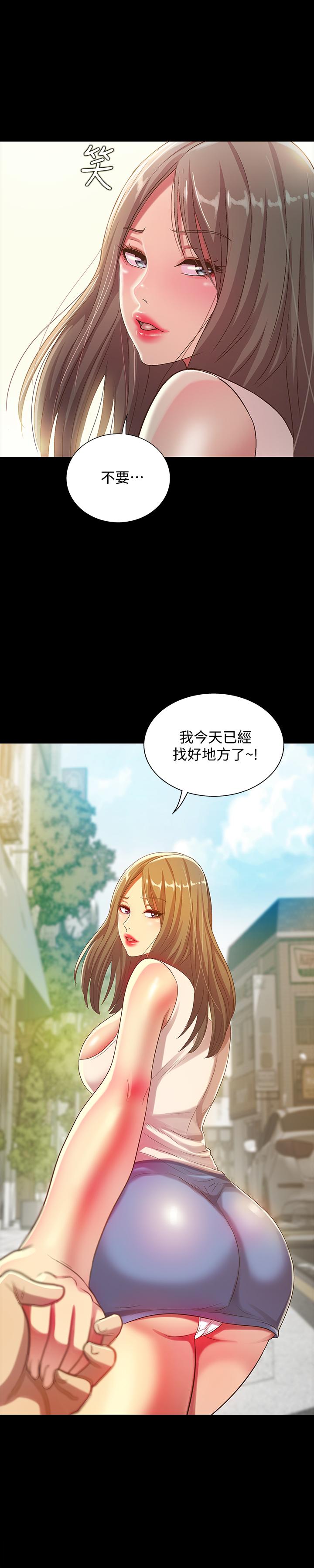 《朋友, 女朋友》漫画 女朋友111第50話-我要跟書妍做個痛快