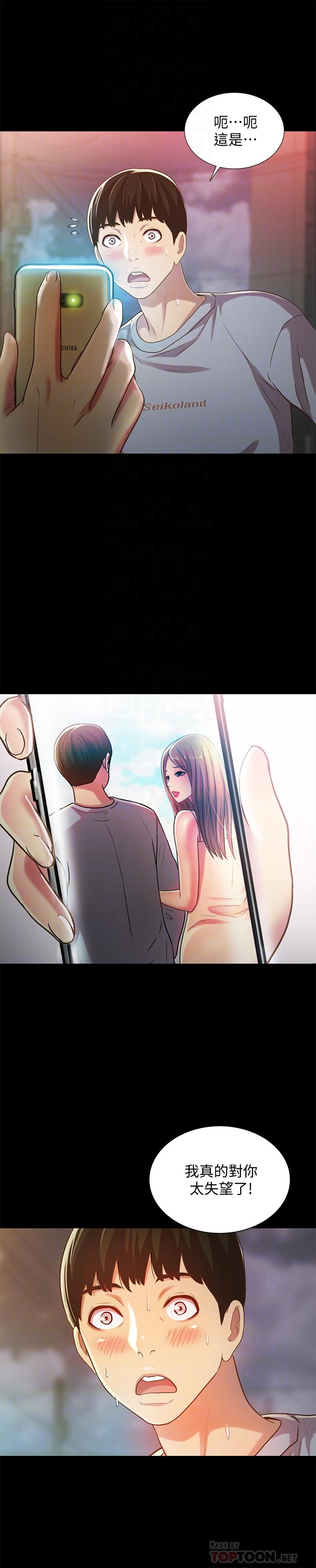 《朋友, 女朋友》漫画 女朋友111第50話-我要跟書妍做個痛快