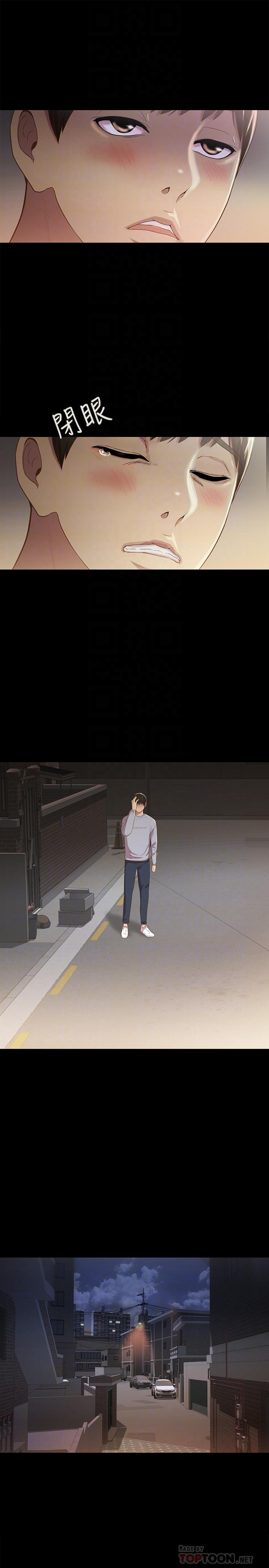 《朋友, 女朋友》漫画 女朋友111第50話-我要跟書妍做個痛快