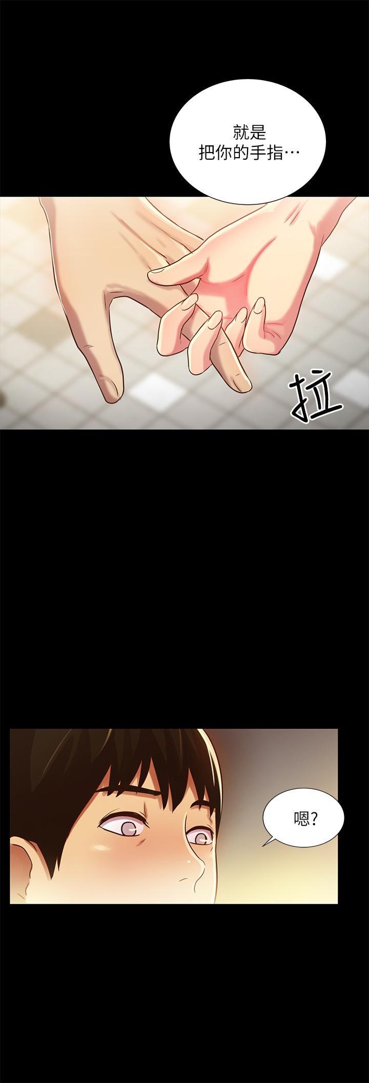 《朋友, 女朋友》漫画 女朋友111第50話-我要跟書妍做個痛快