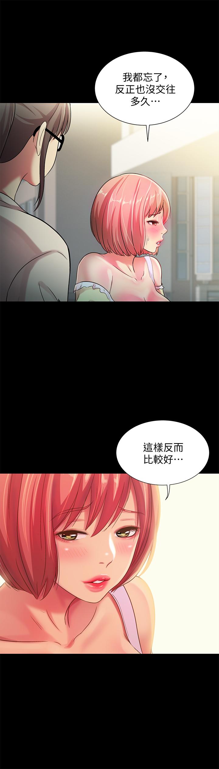 《朋友, 女朋友》漫画 女朋友111第51話-教室里傳來的奇怪聲音