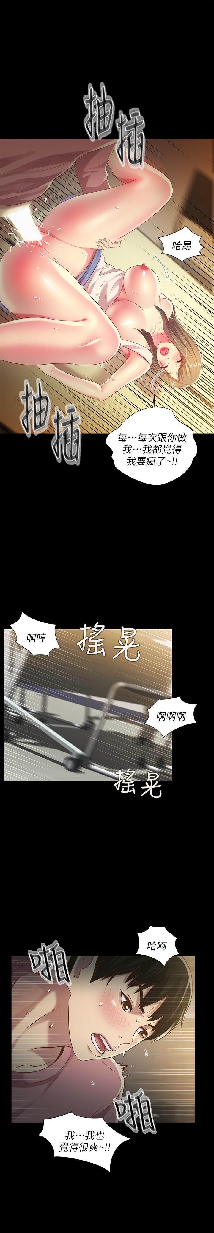 《朋友, 女朋友》漫画 女朋友111第51話-教室里傳來的奇怪聲音